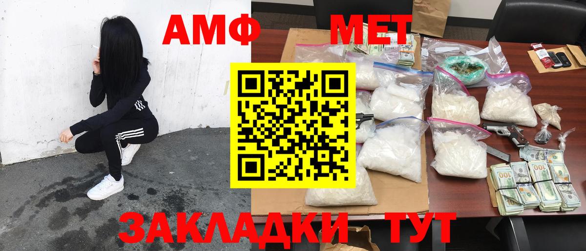 Миллерово  АМФЕТАМИН 97%  АМФ  Вход с VPN  Амфетамин 