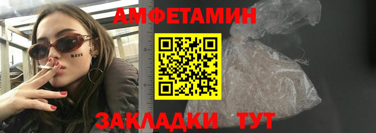 Амфетамин Миллерово