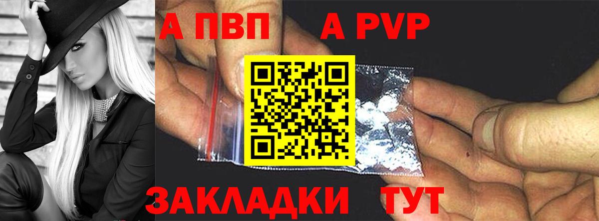 закладки  Вход с VPN  Alfa_PVP СК  Миллерово  Alpha PVP кристаллы  A PVP Crystall 