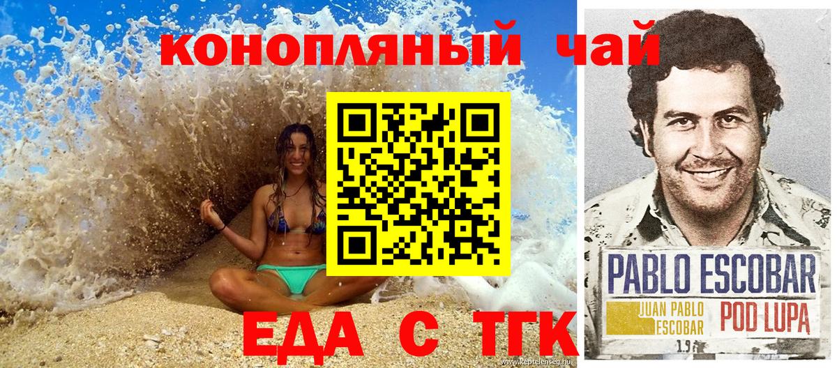 Canna-Cookies марихуана Миллерово