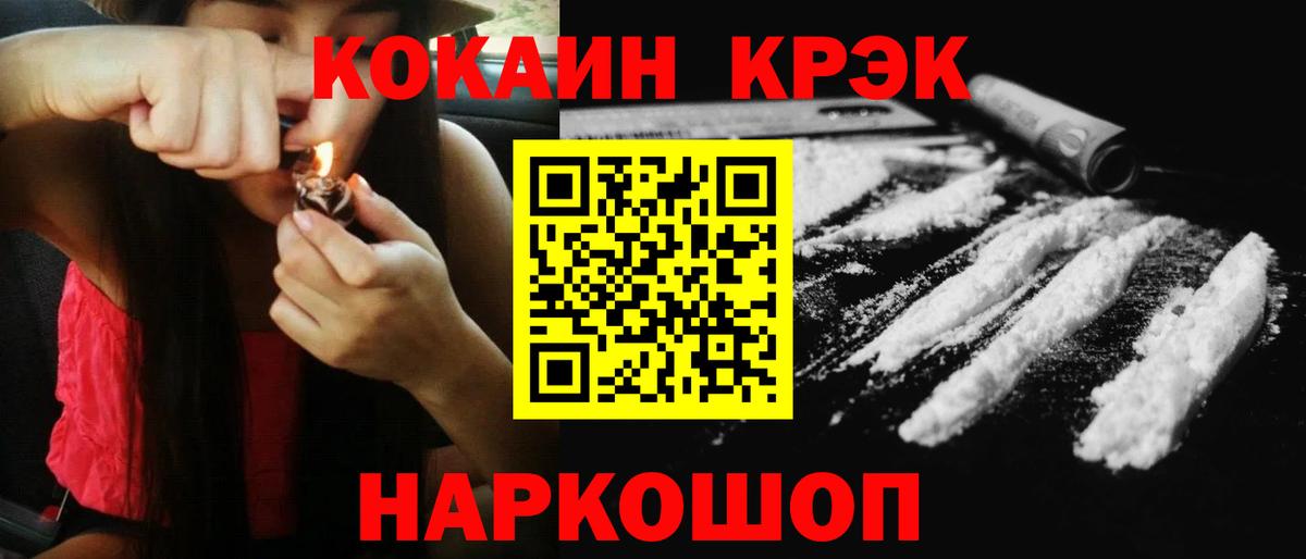 Cocaine 97%  наркошоп  Cocaine 99%  Миллерово  Вход с VPN 