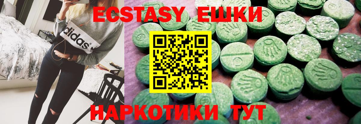 Ecstasy VHQ  omg ТОР  Вход с VPN  Миллерово  ЭКСТАЗИ Philipp Plein 