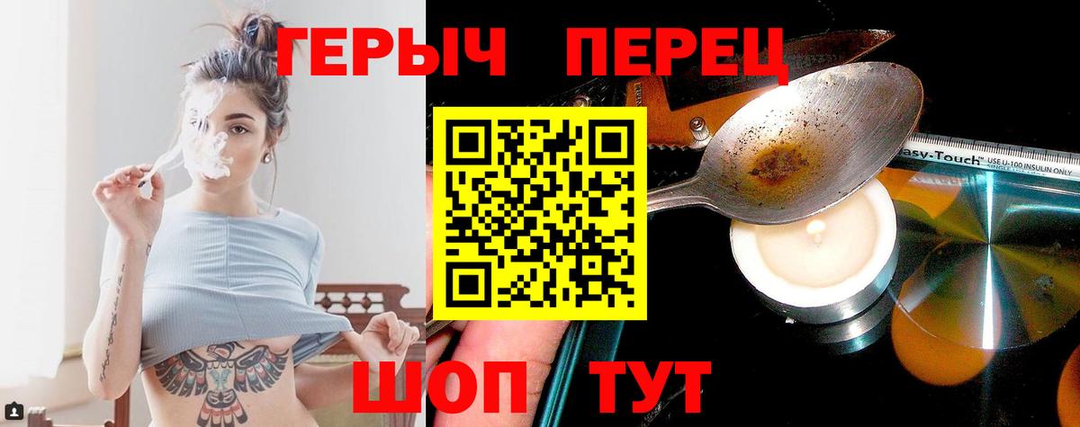 ГЕРОИН гречка Миллерово