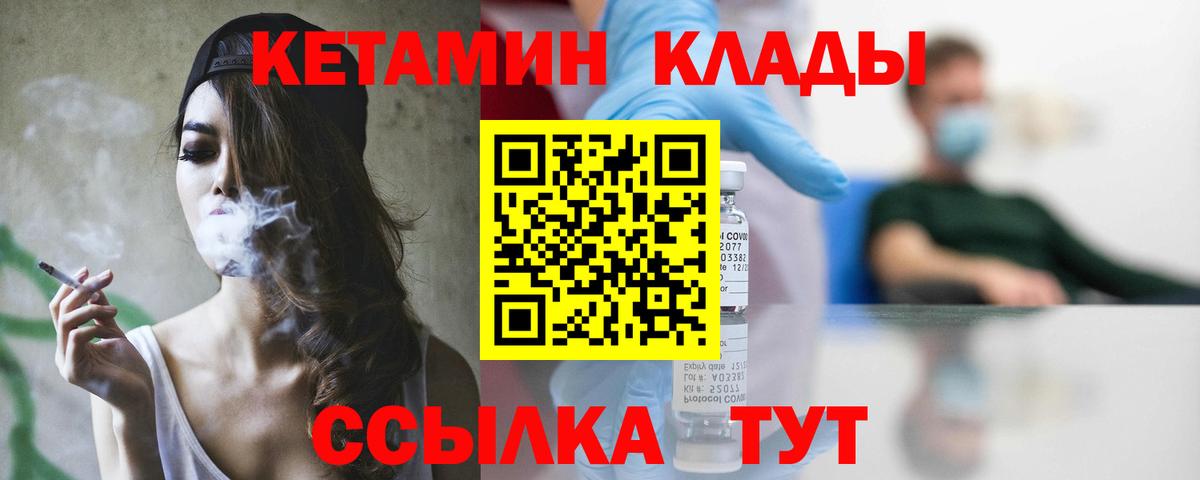 Кетамин VHQ  Вход с VPN  Миллерово 