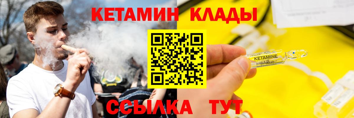 КЕТАМИН VHQ Миллерово
