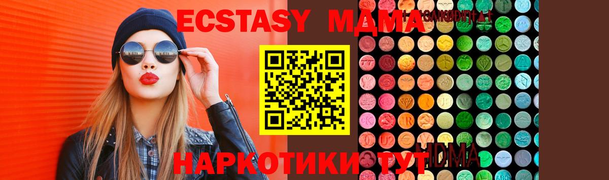 MDMA crystal  MDMA crystal  МДМА  Вход с VPN  Миллерово 