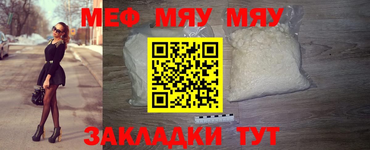 Мефедрон  Мефедрон 4 MMC  Миллерово  МЯУ-МЯУ  Вход с VPN  Меф 4 MMC 