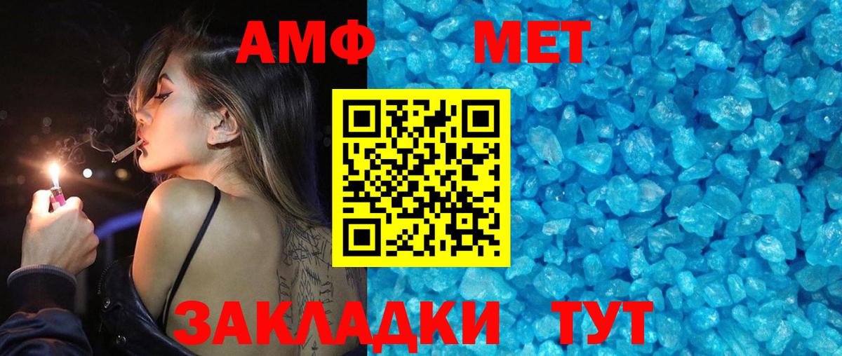 МЕТАМФЕТАМИН Methamphetamine Миллерово