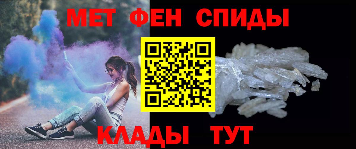 Миллерово  МЕТАМФЕТАМИН мет  Вход с VPN 