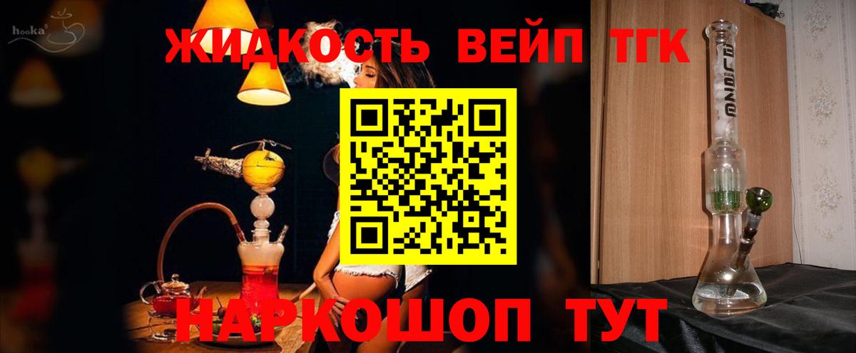Дистиллят ТГК Wax  Вход с VPN  Дистиллят ТГК вейп  Миллерово 