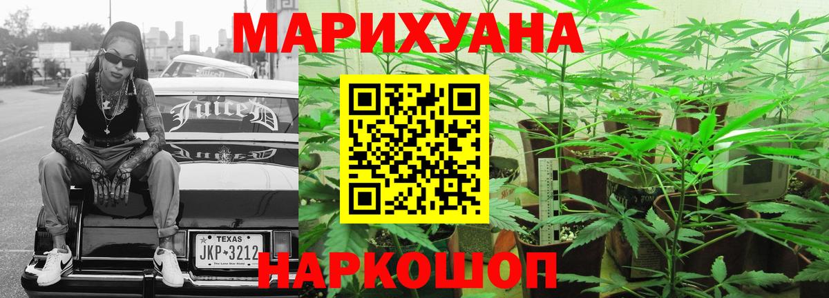Канабис AK-47  Конопля гибрид  Миллерово  Вход с VPN  Шишки марихуана ГИДРОПОН 